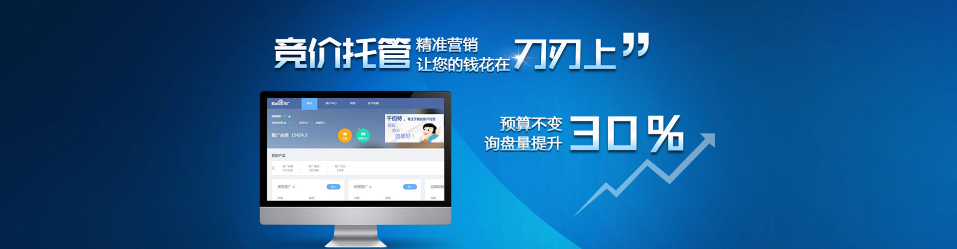 海口百度推广代理